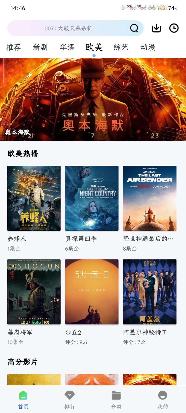 永恒视频通用版图1