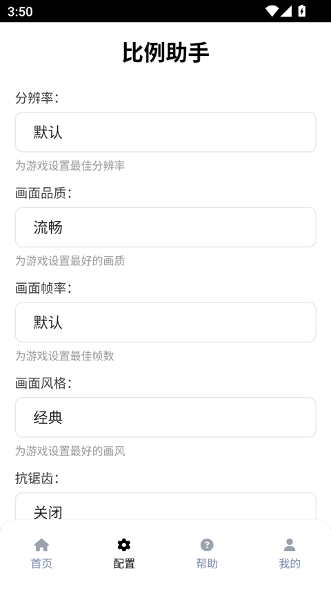 比例助手平板视角图2