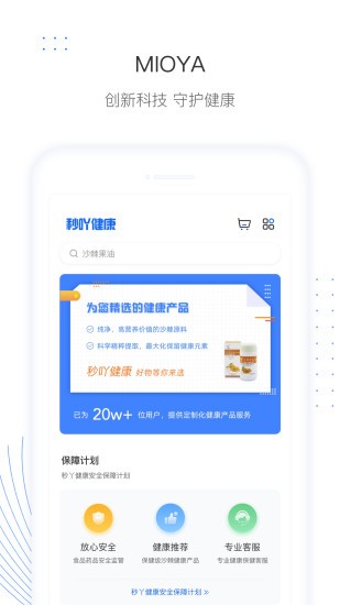 秒吖健康图2