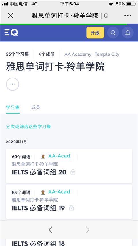 quizlet正版图2