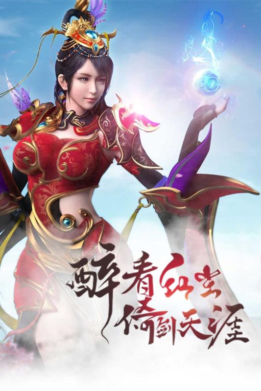 仙剑神曲图5