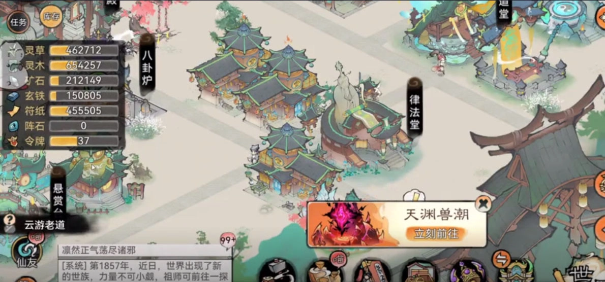 最强祖师国际服图2