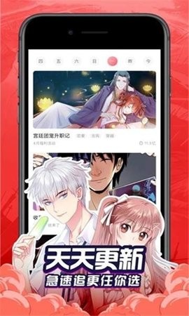 彩画堂漫画图3