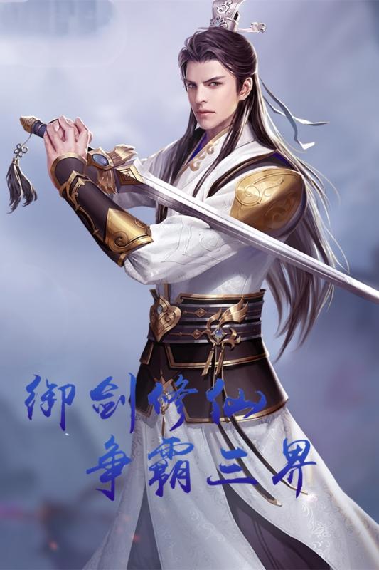 仙剑神曲图4