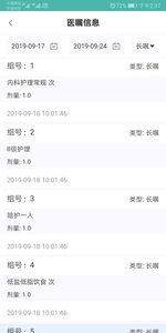 医看图4