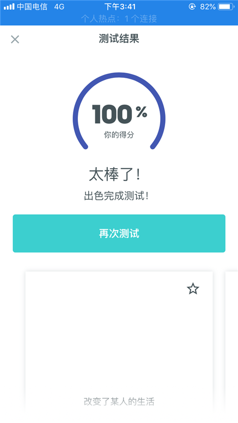 quizlet正版图4