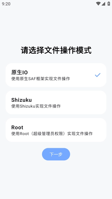 阿尔法助手安卓直装版图1