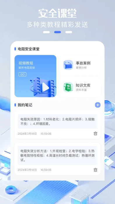 dgt电工题库原版图4