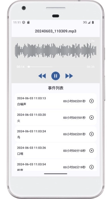 图乐分贝仪免费原版图1