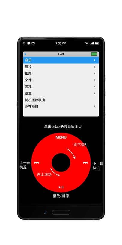 podclassic软件官方正版图3