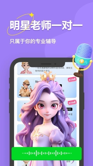 学霸ai免费版图3