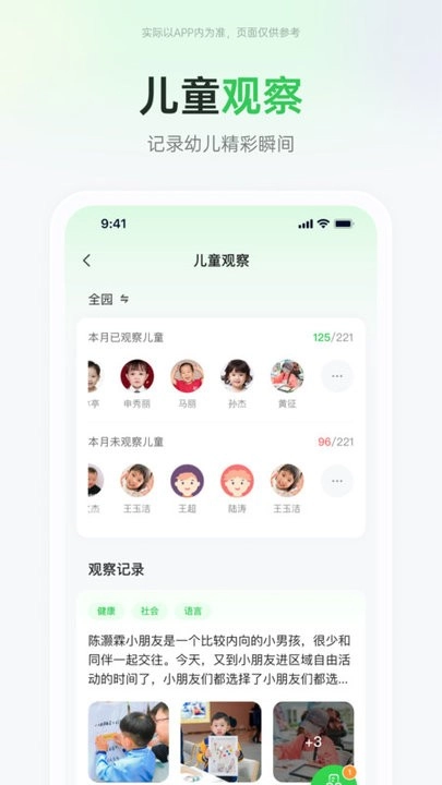 师幼空间教师端直装版图3