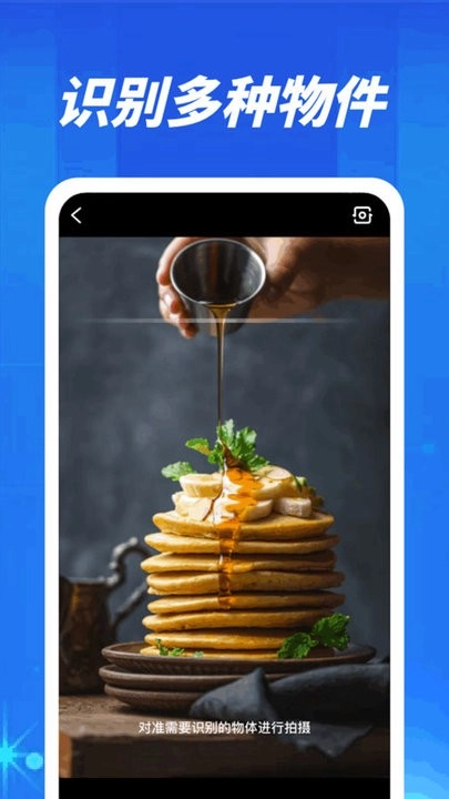 一扫全知最新免费版图2
