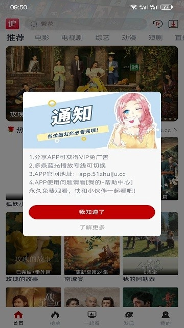 51追剧网手机正版图2