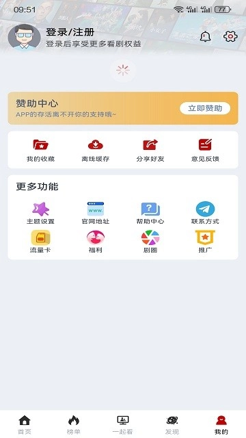 51追剧网手机正版图4