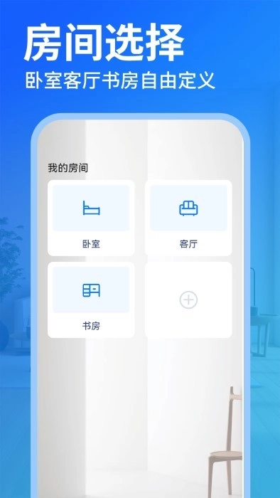 空调遥控器王手机版图3