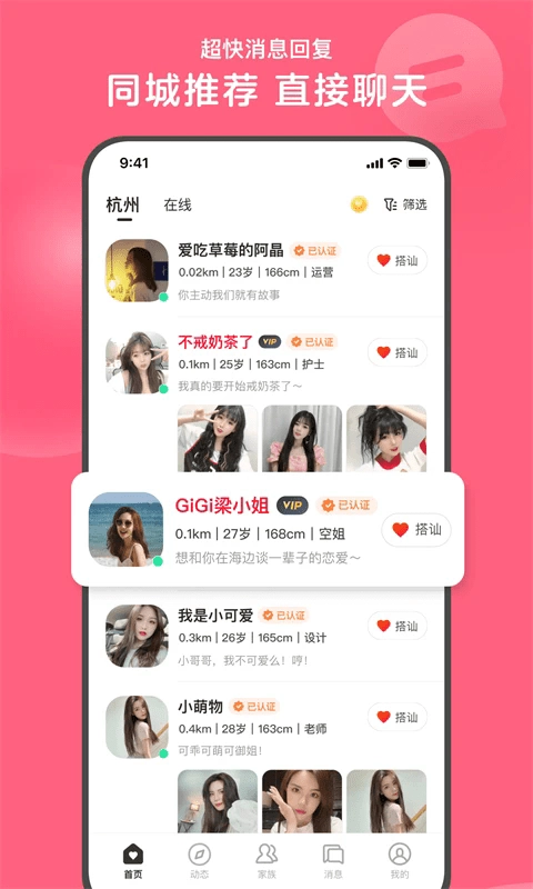 心遇最新版图4