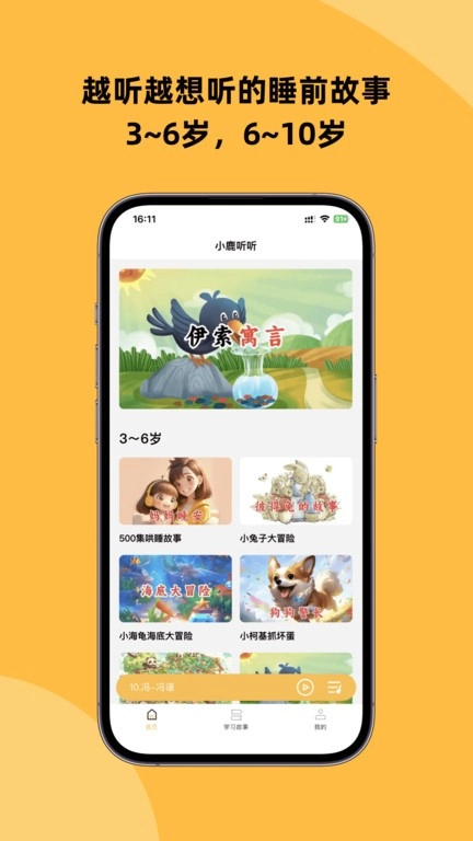 小鹿听听最新版图2