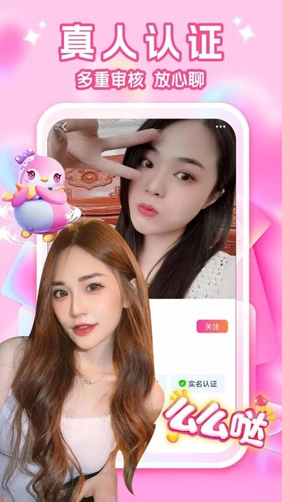 同城交友无广告版图3