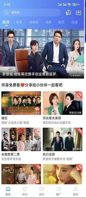油条视频追剧软件官方最新版图1