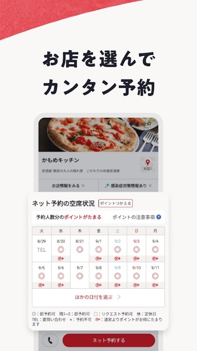 hotpepper正版图1