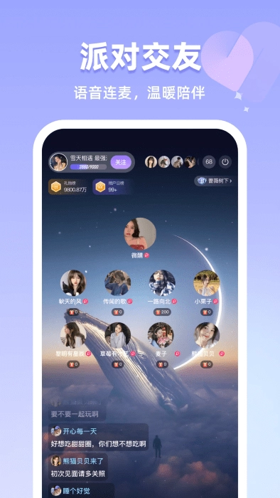 恋雾直播手机免费版图3