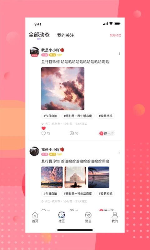 安陌直播户外探险官方最新版图1