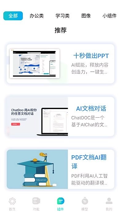 边界ai免费原版图4