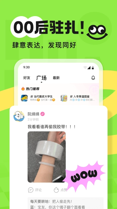 火花chat交友软件直装版图3