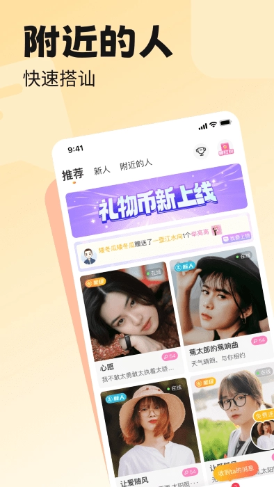 百恋同城相亲交友平台手机最新版图3