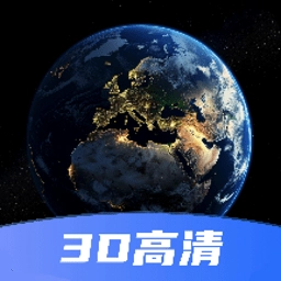 超清卫星地图最新免费版