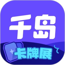 千岛交易平台手机版