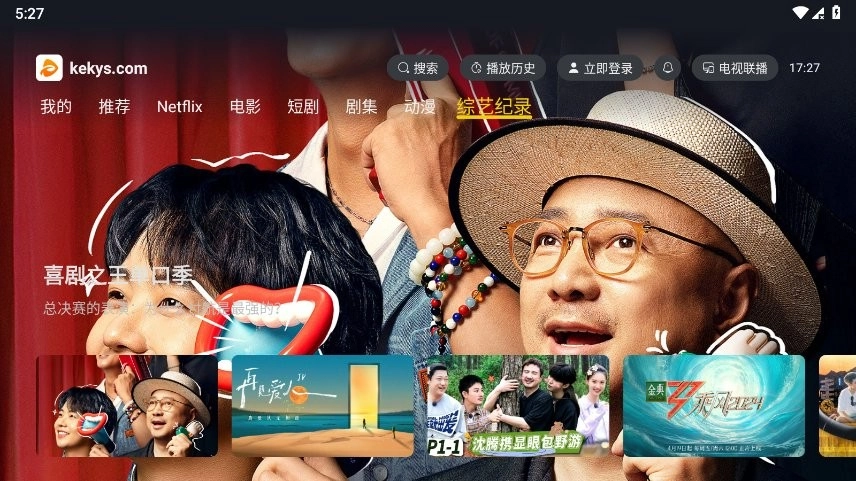 可可影视tv电视版图1