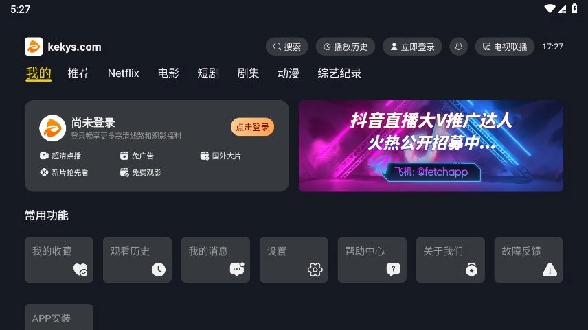 可可影视tv电视版图3