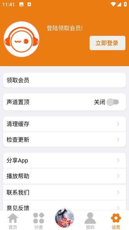 人人听免费听书图2
