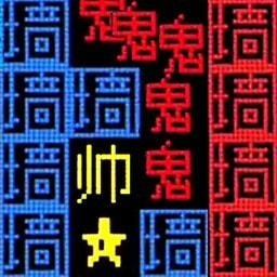 文字挑战王者游戏绿色版