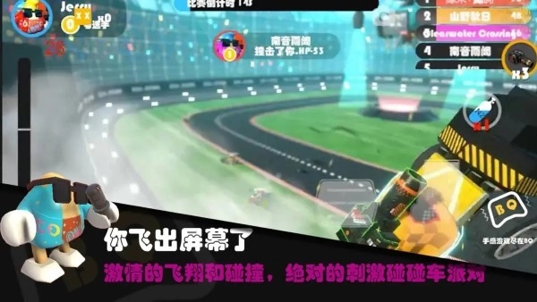 超级碰碰碰游戏原版图4