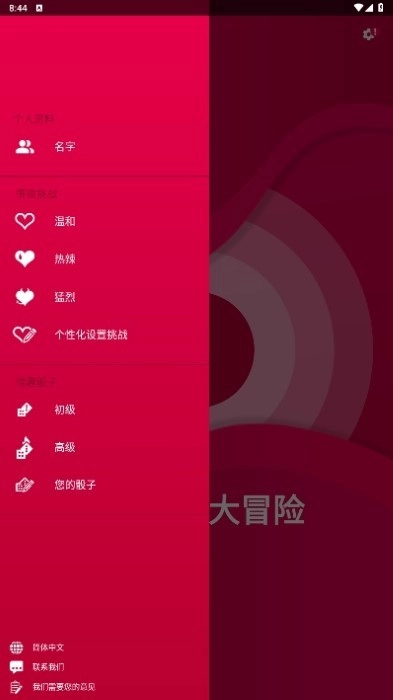 couplegame全解锁版图4