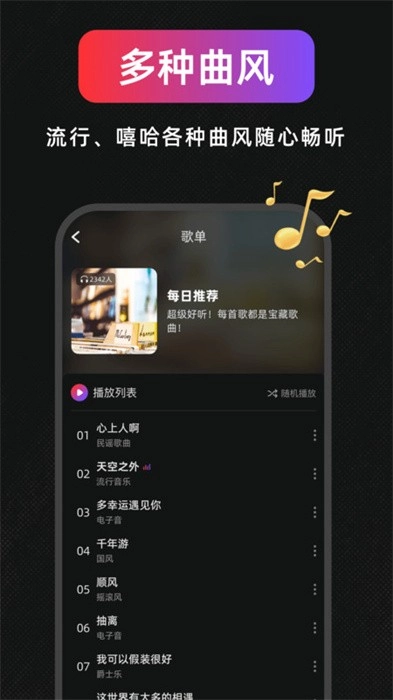 AI作曲写歌软件图3