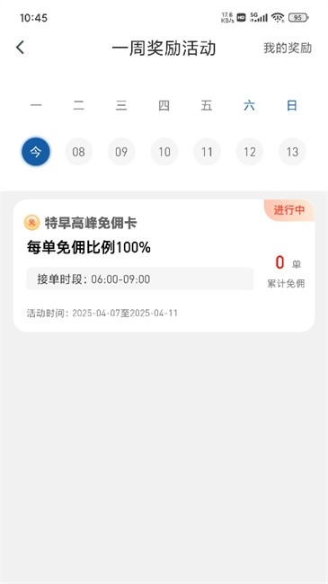 悦道智享版图4