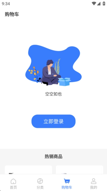 国铁商城采购平台图2
