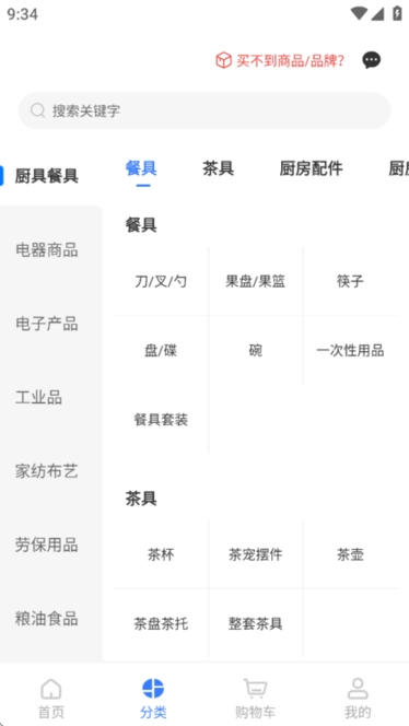 国铁商城采购平台图4