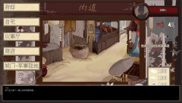 阴三国谋论游戏完整版图3