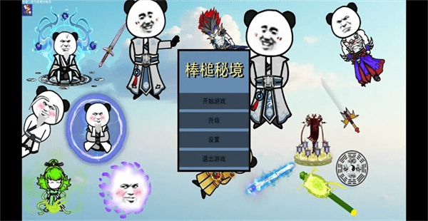 棒槌幸存者(bc)最新免费版图3