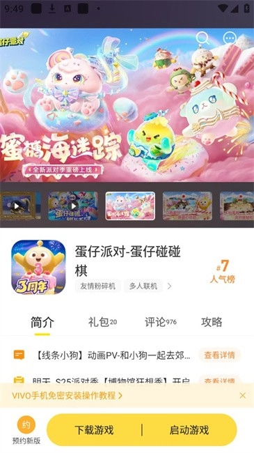 闪玩盒本游戏正版图3