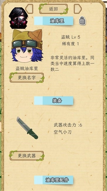 养育油库里汉化安卓免费版图1