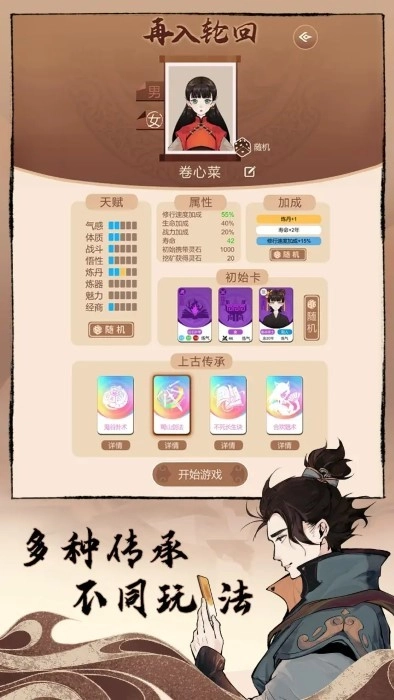 卡包修仙免广告游戏纯净版图1