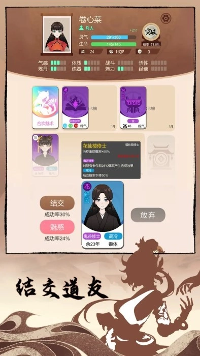 卡包修仙免广告游戏纯净版图2