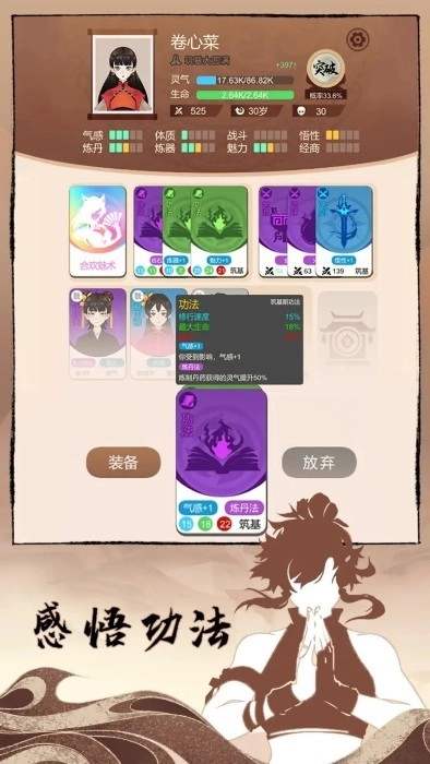 卡包修仙免广告游戏纯净版图3