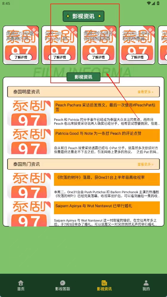 97泰剧图1